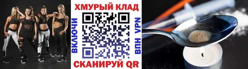 ГЕРОИН белый  Купить  Ефремов 
