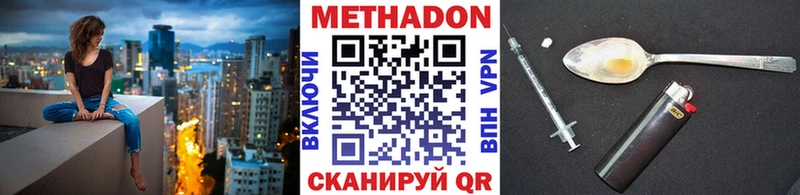 Метадон мёд  Купить  Ефремов 